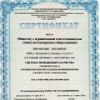 Международные стандарты ISO